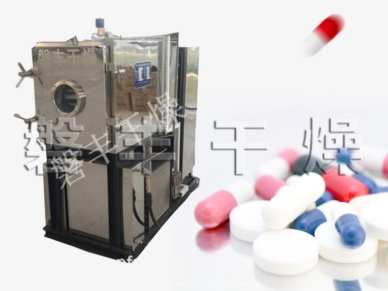 中藥材低溫真空干燥機