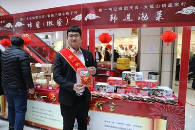 金鼠迎春福滿堂，精準(zhǔn)扶貧再出發(fā)——以商貿(mào)活動助力鄉(xiāng)村振興新篇章