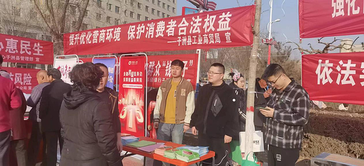 縣工業(yè)商貿(mào)局開(kāi)展3·15消費(fèi)者權(quán)益日普法及商貿(mào)活動(dòng)